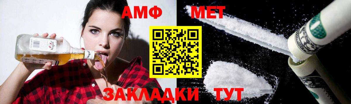 Амфетамин  Амфетамин 98%  Вход с VPN  Долгопрудный 