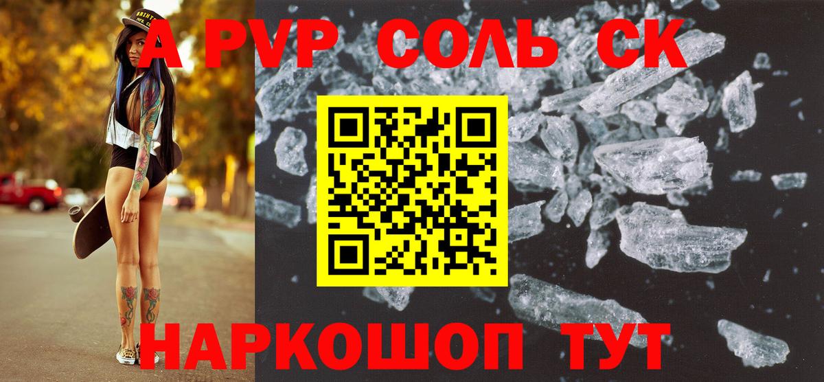 Долгопрудный  Alfa_PVP кристаллы  APVP крисы CK  APVP СК КРИС  Вход с VPN 