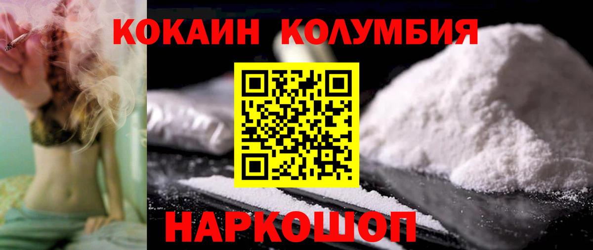 COCAIN Боливия Долгопрудный