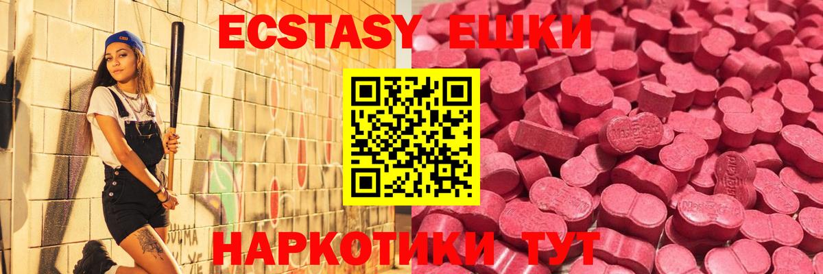 ссылка на мегу ссылка  ЭКСТАЗИ 99%  мориарти официальный сайт  Экстази  Вход с VPN  Экстази 250 мг  Долгопрудный 