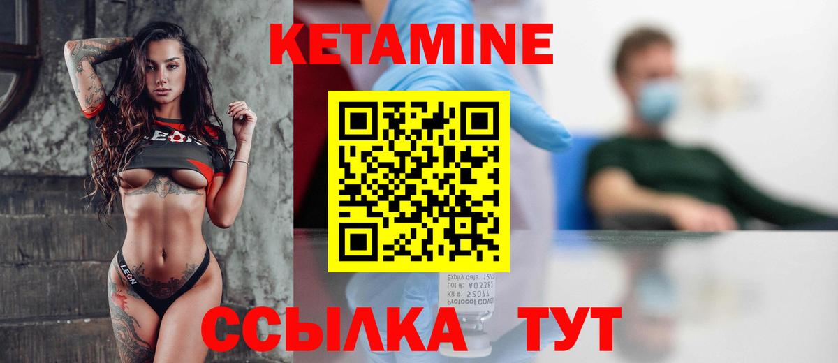 Кетамин ketamine Долгопрудный