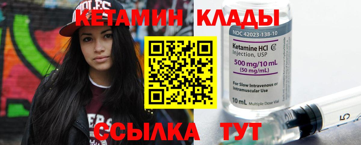 Долгопрудный  Кетамин ketamine  Вход с VPN 