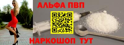 ALPHA-PVP Балаково