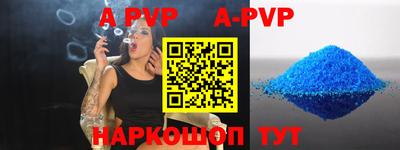 ALPHA-PVP Балашиха