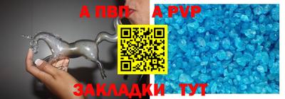 ALPHA-PVP Балаково