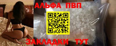 ALPHA-PVP Балашиха