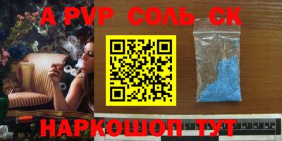 ALPHA-PVP Балаково