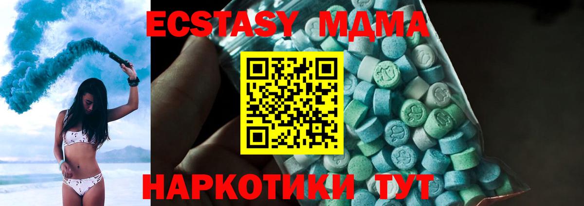 MDMA кристаллы  Вход с VPN  Долгопрудный  MDMA  MDMA Molly 