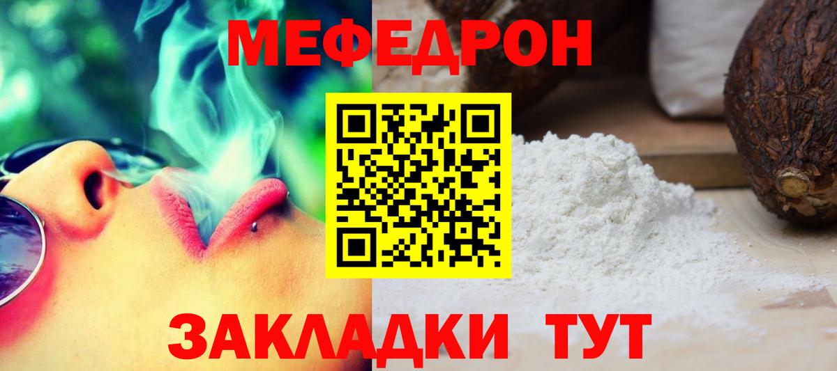Меф  Мефедрон  Долгопрудный  МЕФ кристаллы  Вход с VPN  Мефедрон mephedrone 