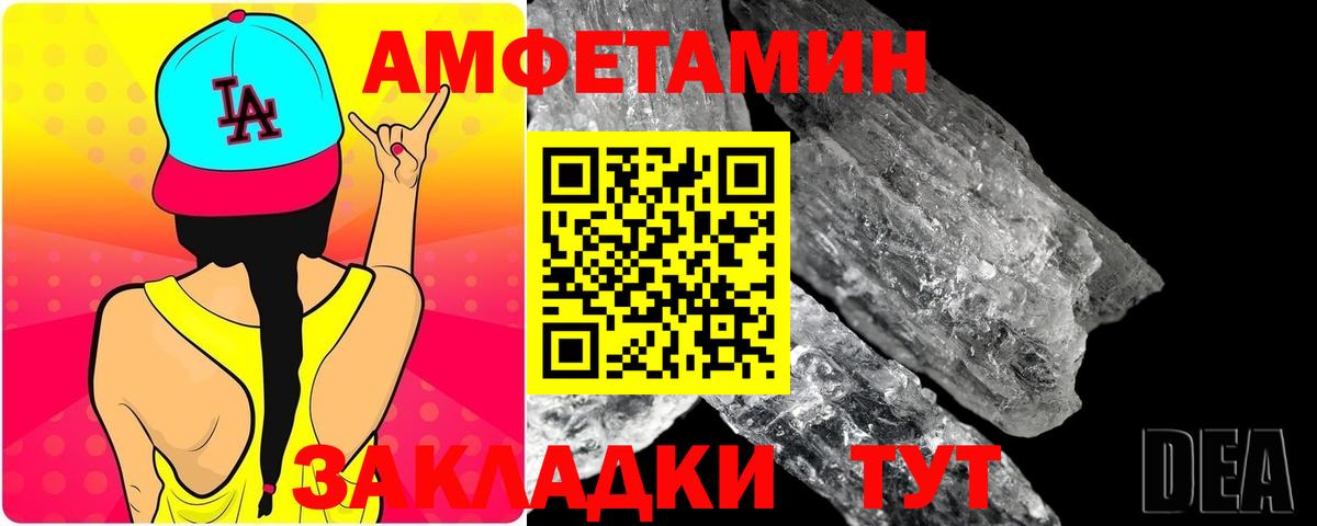 Долгопрудный  МЕТАМФЕТАМИН винт  Вход с VPN 