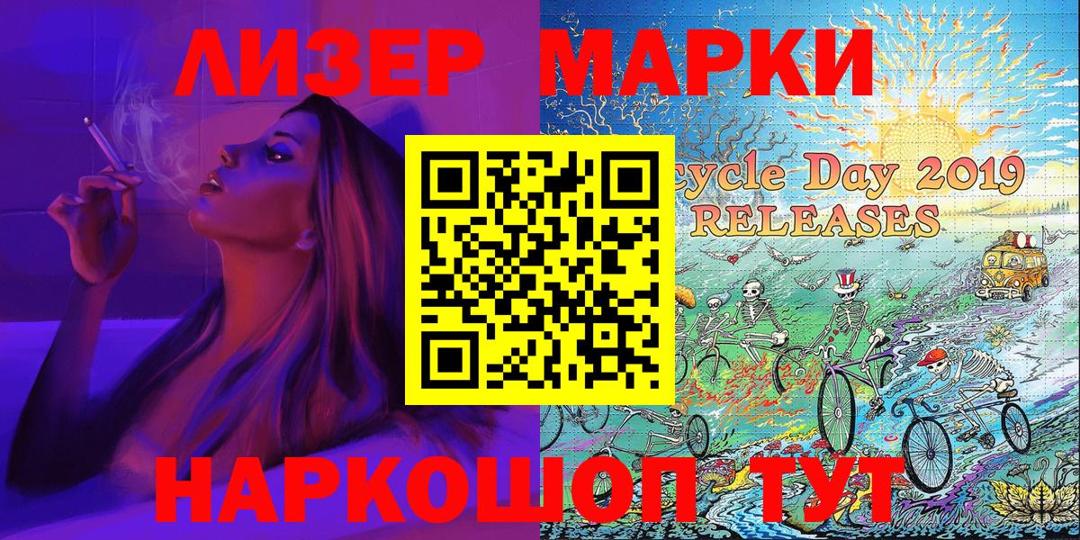 Долгопрудный  Марки N-bome 1,5мг  Марки N-bome 1,5мг  Вход с VPN 