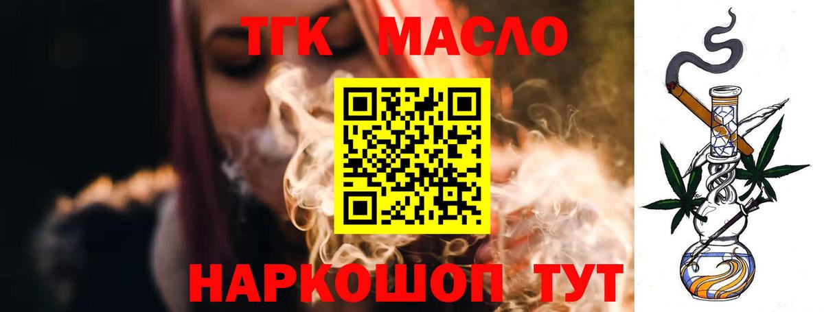 ТГК жижа Долгопрудный