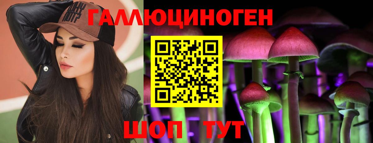 Долгопрудный  Галлюциногенные грибы мицелий  Вход с VPN 